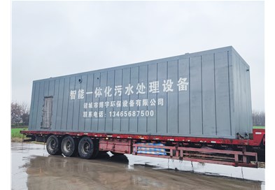 一體化污水處理設(shè)備工作原理是什么呢？